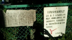 07 いのはな慰霊碑案内