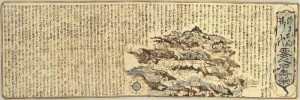 要之石寿榮