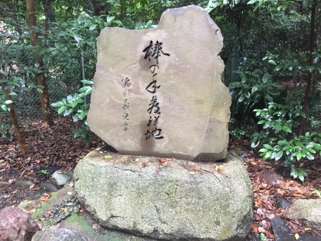 棒の手発祥の地